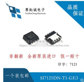  10 бр./лот SI7121DN-T1-GE3 SI7121DN SI7121 7121 QFN-8 100% на нови вносни оригинални чипове бърза доставка