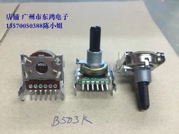  161 потенциометър двухшпиндельный b503k с винтова резба за измерване на дължина на вала 20 mm