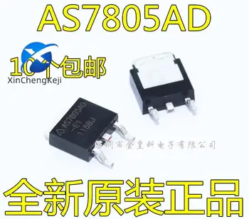  20 бр. оригинален нов AS7805ADTR-E1 AS7805AD-E1 TO-252 линеен трехконтактный регулатор на напрежение