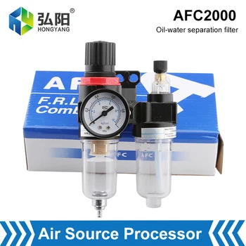  AFR2000 AFC2000 G1/ 4 Водомасляный Сепаратор Въздух Източник Процесор Компресор Въздушен Филтър Устройство Редукционный Регулатор на Налягането Клапа