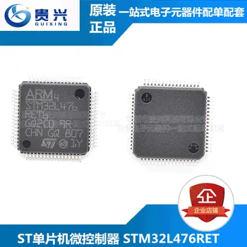  STM32L476RET6 SMD LQFP MCU едно-чип микрокомпьютерный чип IC нов оригинален точков лост