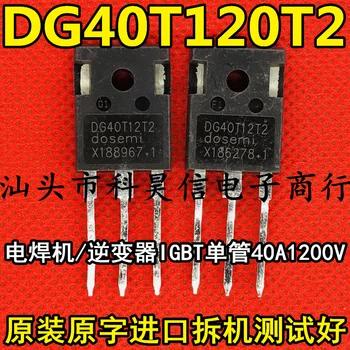  Безплатна доставка DG40T12T2 40A1200V 40T120FDS IGBT 10 бр.