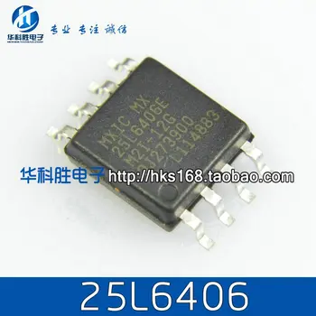  Доставка MX25L6406E 25L6406 и паметта на чип-широк СОП-8 Безплатно
