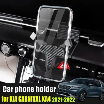  за Kia Carnival Седона KA4 2021 2022 авто скоба за мобилен телефон специална навигация аксесоари за интериора на колата скоба