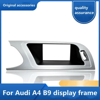  Заводска изход за Audi A4 B9 рамка на дисплея на навигационната рамка на защитно покритие на дисплея