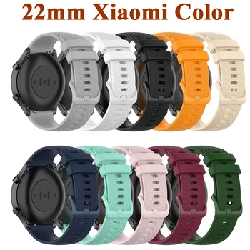  Каишка за часовника 22 мм Силикон Каишка за Xiaomi Mi Watch Цветен Взаимозаменяеми Гривна Дишащи Спортни Каишки За Часовници Аксесоари