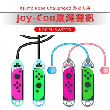  Предайте на Въже За спортна игра Jump Въжето Challenge С пропускане на въже с дължина 2,8 м JoyCon Геймпад Контролер Дръжка Дръжка скачане на въже