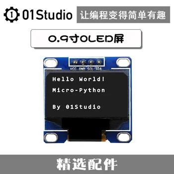  0,9-инчов OLED дисплей, на Черен Фон, Бяла Буква, Интерфейс I2C, Pyboard /Развитие на аксесоари MicroPython