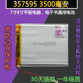  357595 хладен X5 T7S M70 MID aucan Нюман таблетен компютър батерия батерия вградена акумулаторна Литиево-йонна батерия