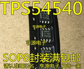  5ШТ TPS54540 TPS54540DDAR 54540 СОП-8 чип-управление на мощността, наскоро внесен и продаден.