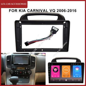  9 Инча За KIA Carnival VQ 2006-2016 Автомагнитола Главното Устройство 2 Din DVD GPS MP5 Стерео Android Плейър арматурното табло, Броня Задайте Рамка