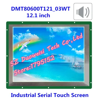  DMT80600T121_03WT 12.1-инчов промишлен сериен сензорен екран DGUS с висока яркост глас