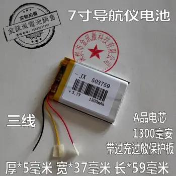  Huachang E air route HD-X9 X10 трехлинейный 7-инчов GPS-навигатор E-V5 общи зареждане на продукта В литиева батерия от 3.7