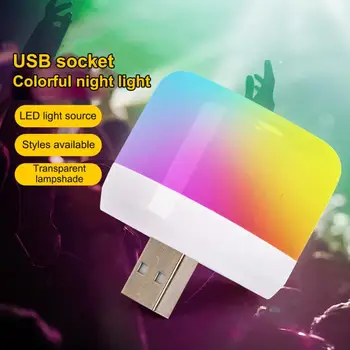  USB Лампа с Щепсел Компютърна Зареждане на USB Малка Портретно Лампа Led Защита на Очите Лампа За Четене Малък RGB Тенис на нощна светлина