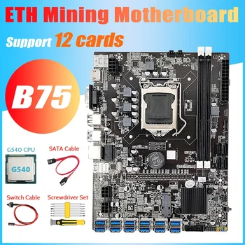  Дънна платка за майнинга B75 ETH 12 PCIE към USB + G540 CPU + Комплект отвертки + Кабел ключ + Кабел SATA дънна Платка с DDR3 LGA1155
