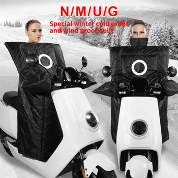  Предното стъкло електрически скутер и дебели Ветрозащитный За Niu N1s/u1/g1 Uqi +/us
