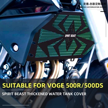  Решетка Защитно покритие Мотоциклетът Окото на Радиатора Модификация Детайли За VOGE 500R 500DS Инсталиране на Защитна Мрежа За Резервоара За Вода