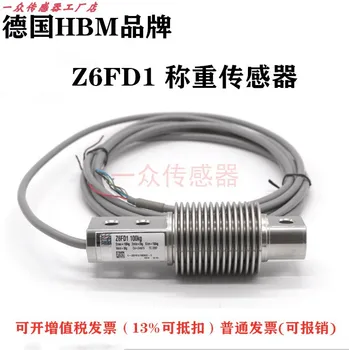  Сензор за претегляне на HBM Z6FD1, Z6FC3, 5 кг, 10 кг, 20 кг, 30 кг, 100 кг, 200 кг, 500 кг