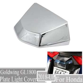  Украса на Капака лампи Задната Регистрационна Табела Хромирани Фитинги За Honda Goldwing GL1800 GL 1800 F6B GL1800 2018 2019 2020